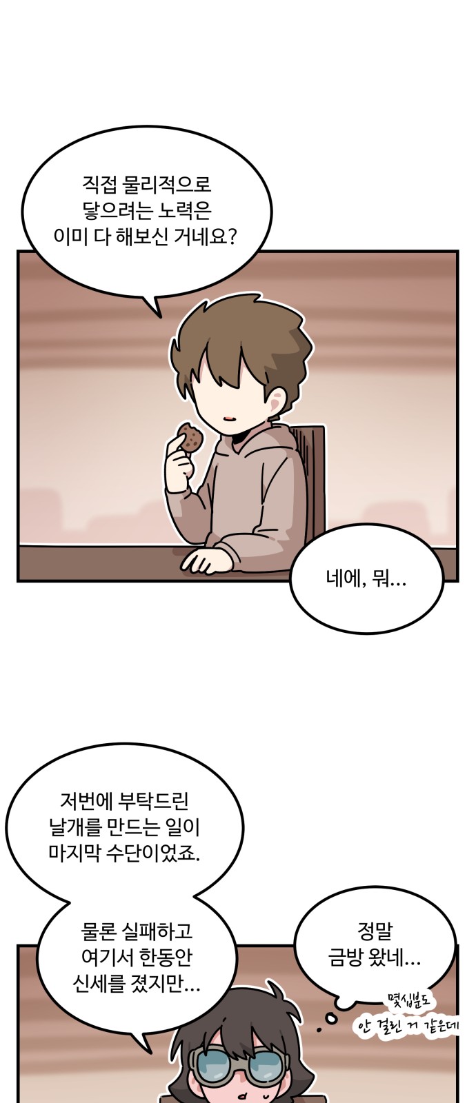 64 페이지