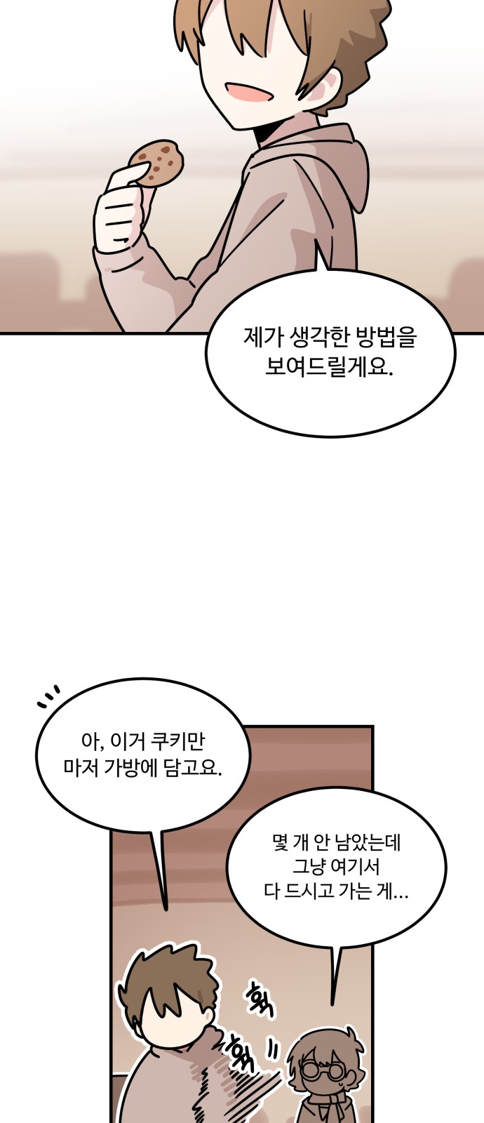 70 페이지