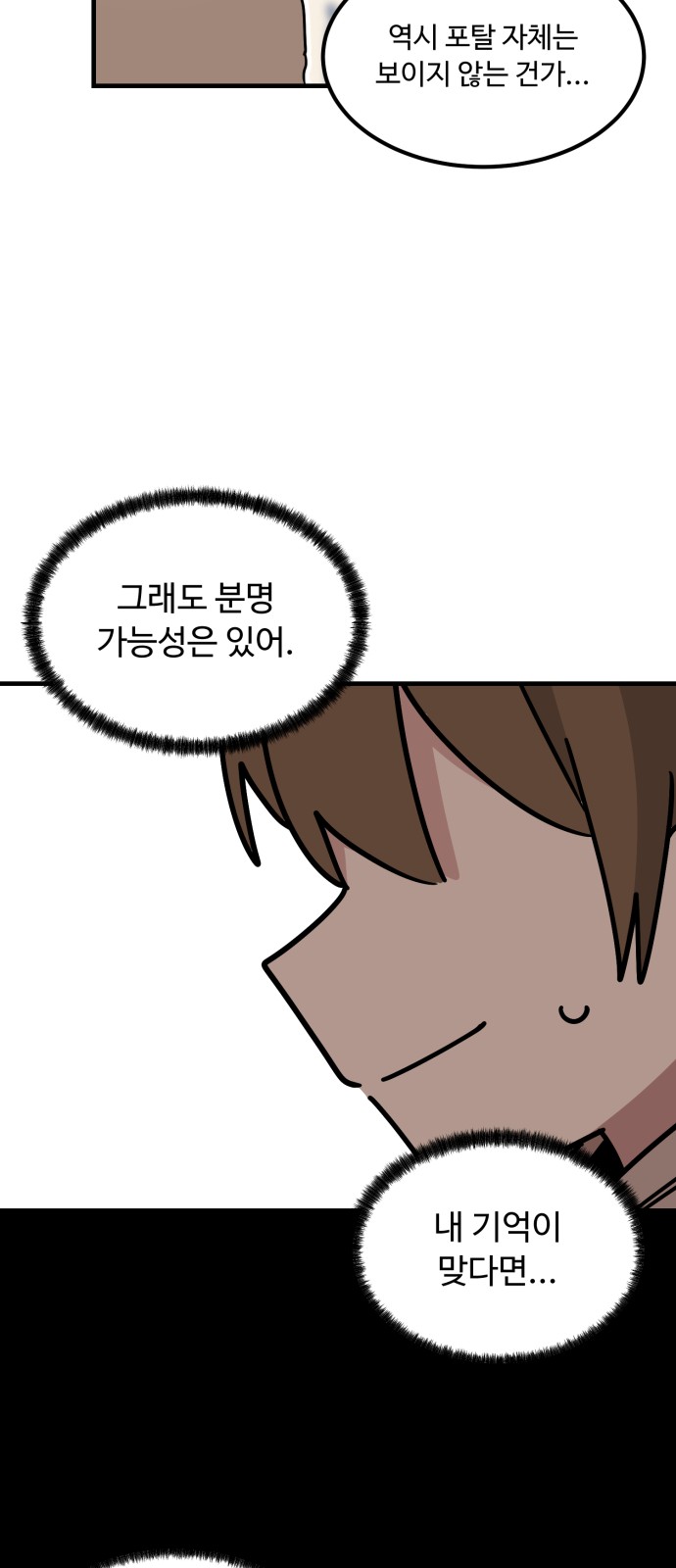 73 페이지
