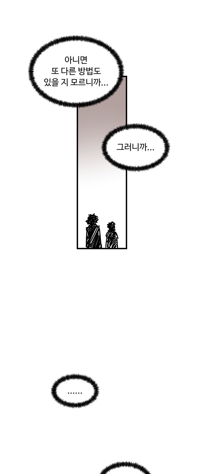 88 페이지