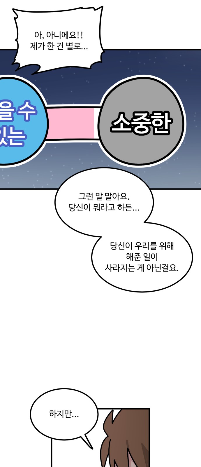 102 페이지