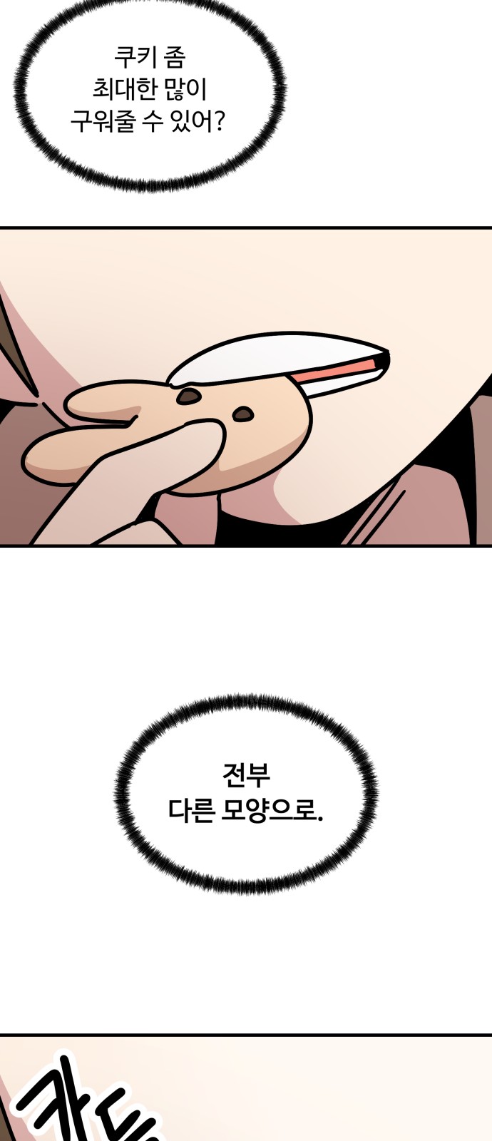 67 페이지