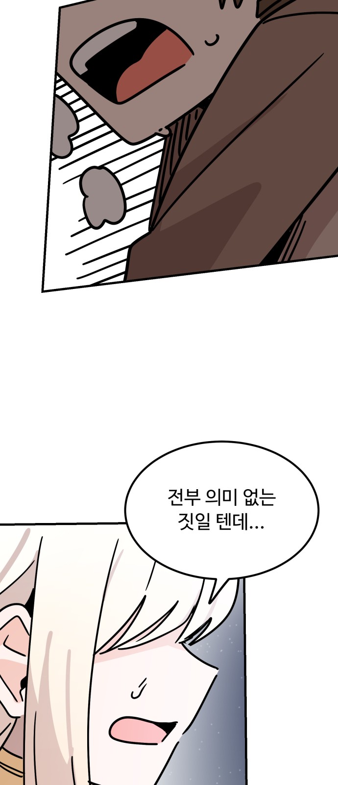 77 페이지