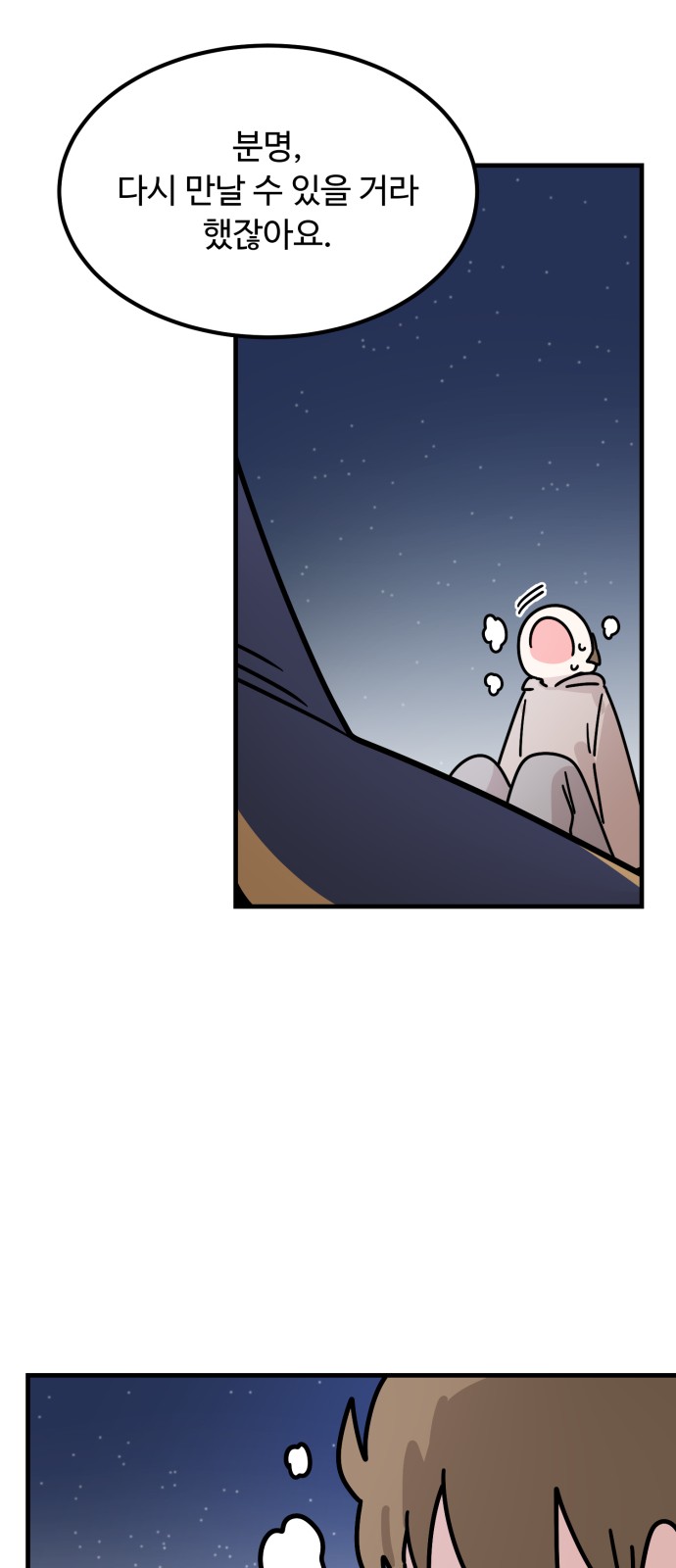 99 페이지