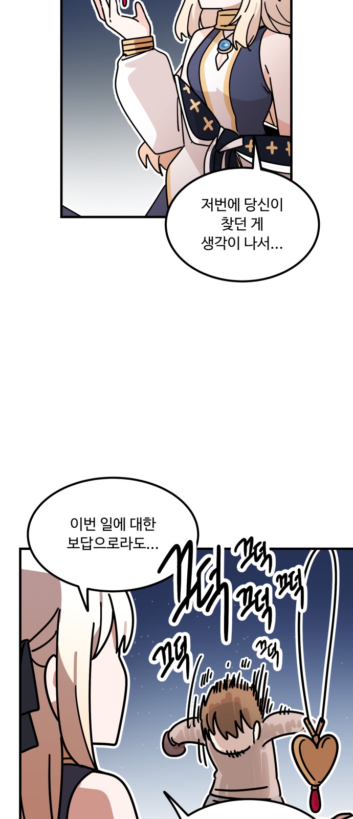61 페이지