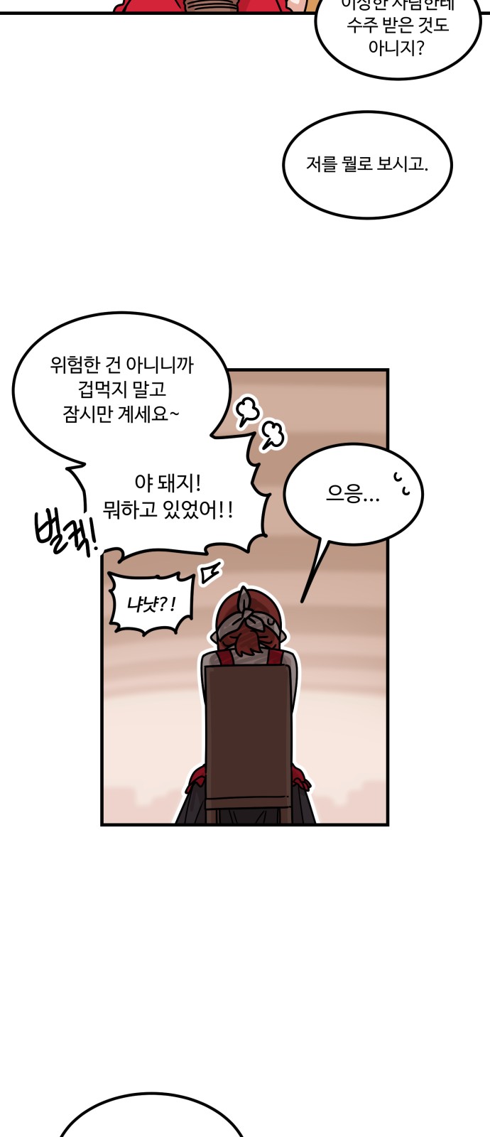 53 페이지