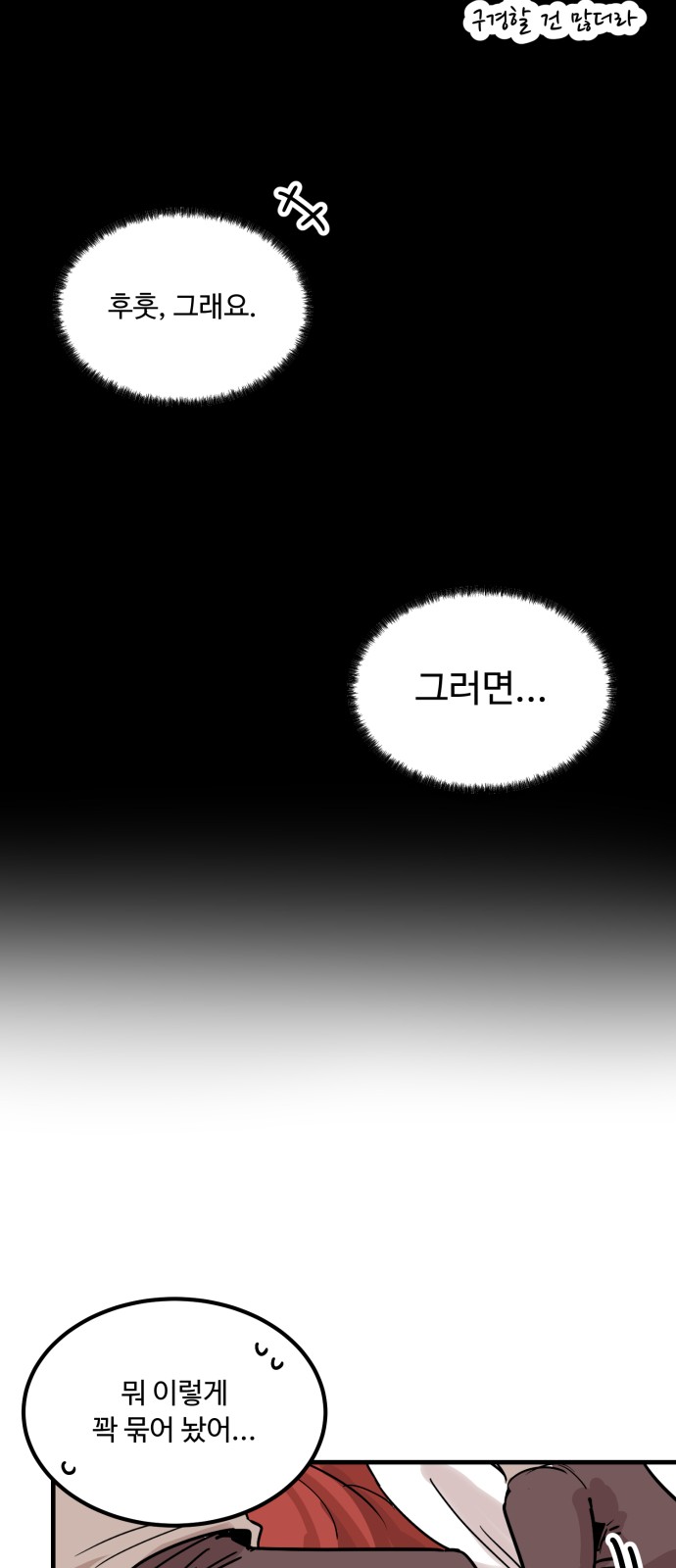 78 페이지