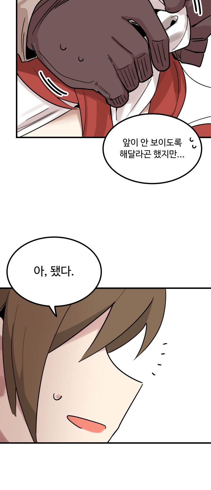 79 페이지
