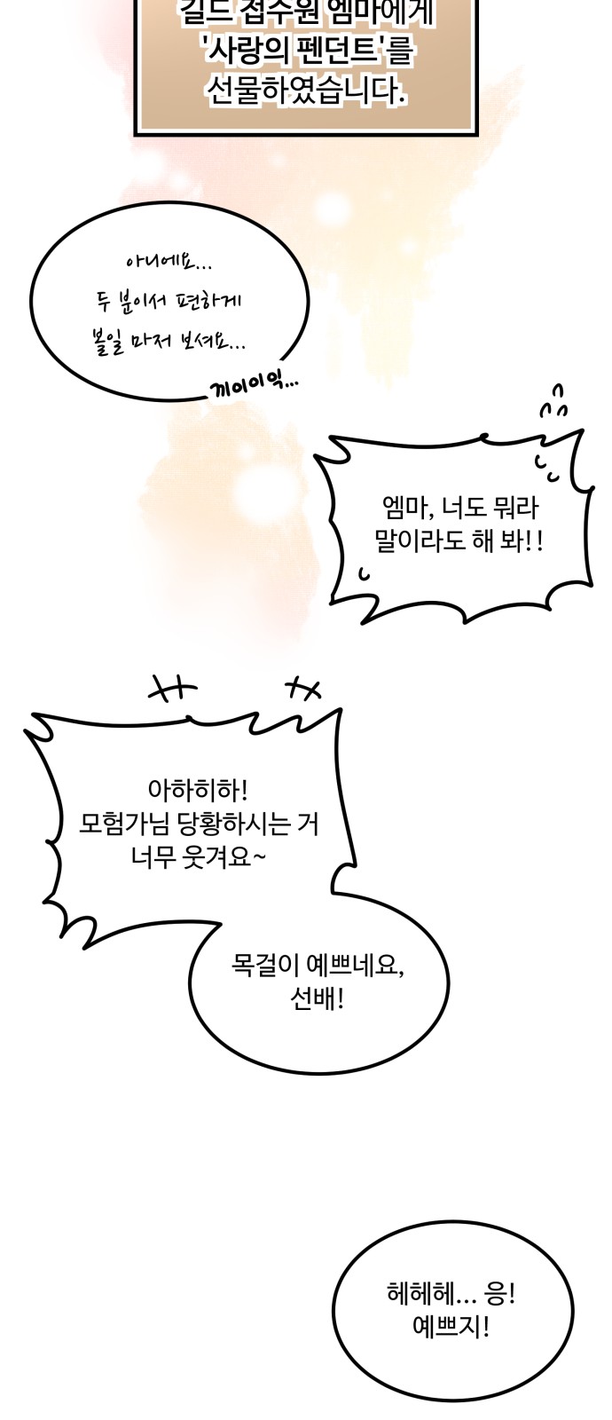 86 페이지