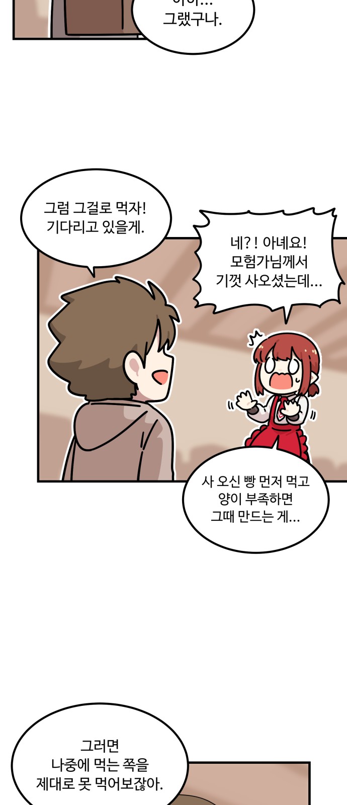 102 페이지