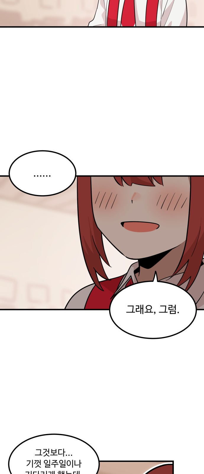 104 페이지