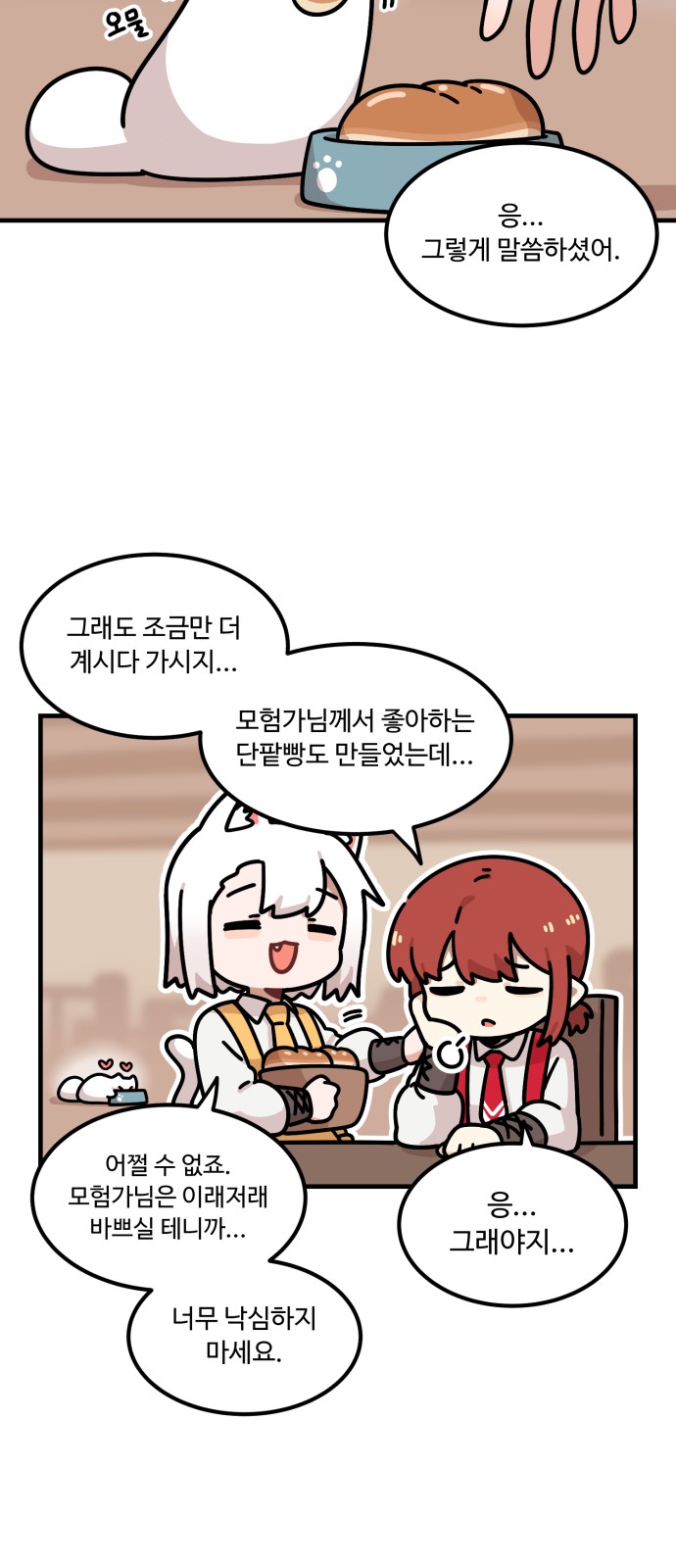 67 페이지