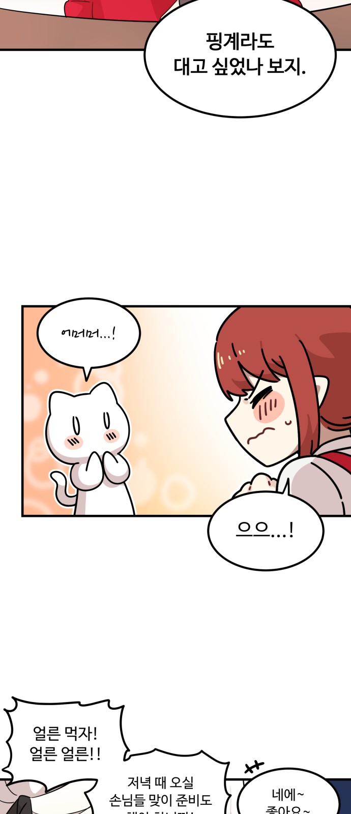 76 페이지