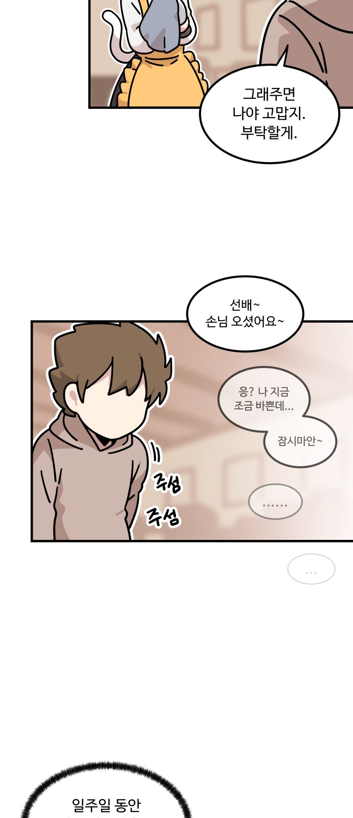 83 페이지