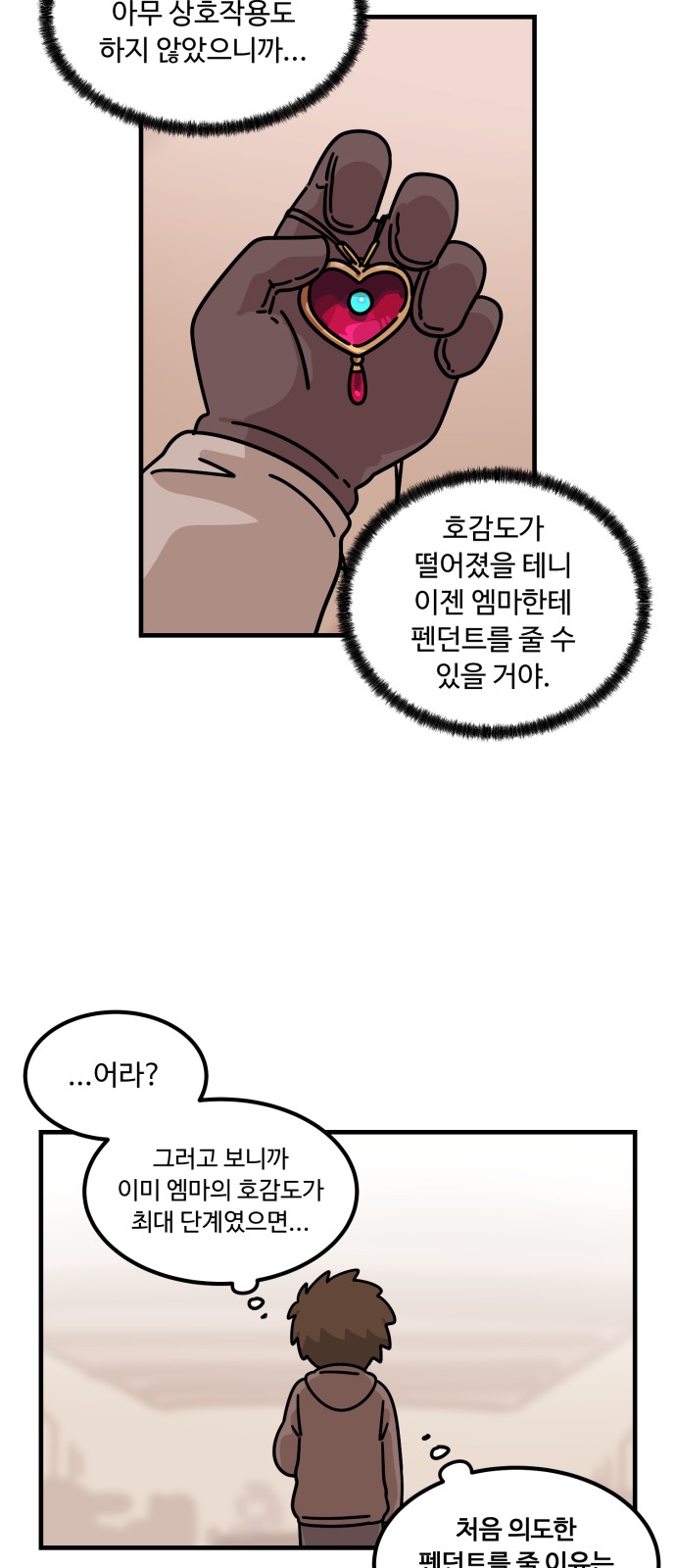84 페이지