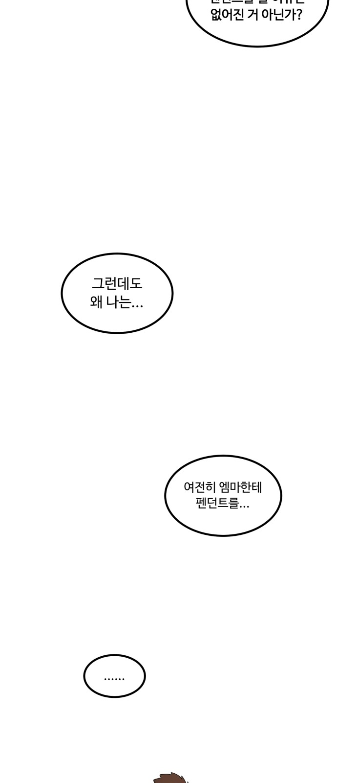 85 페이지