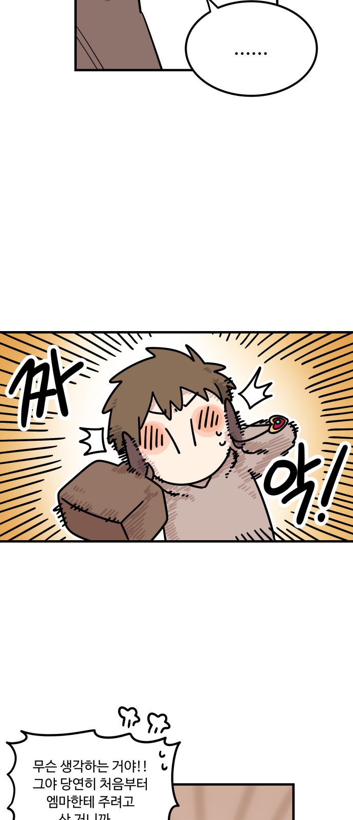 87 페이지