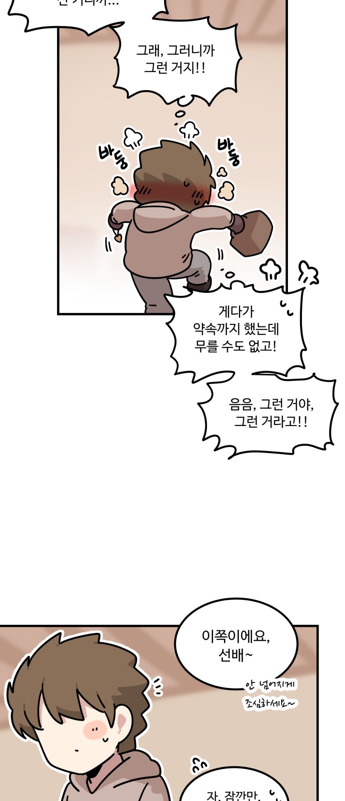 88 페이지