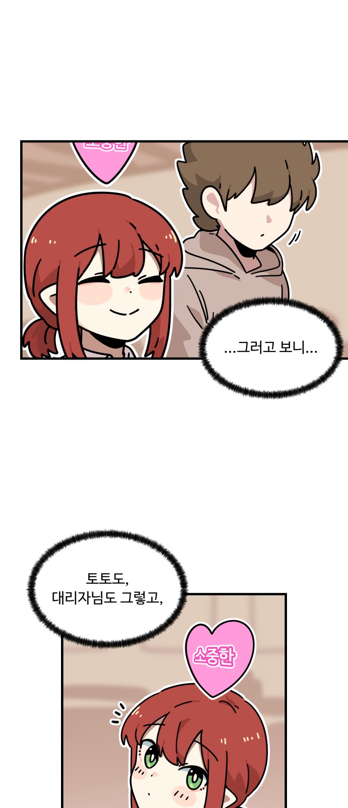98 페이지