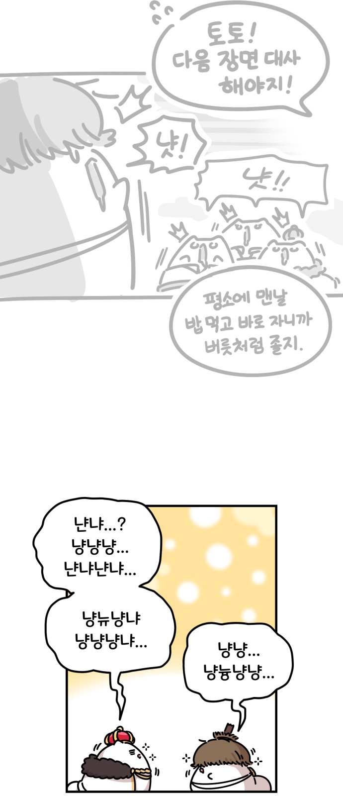 68 페이지