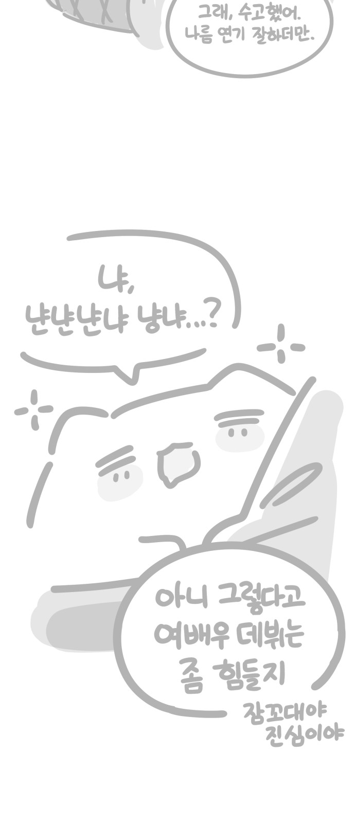74 페이지