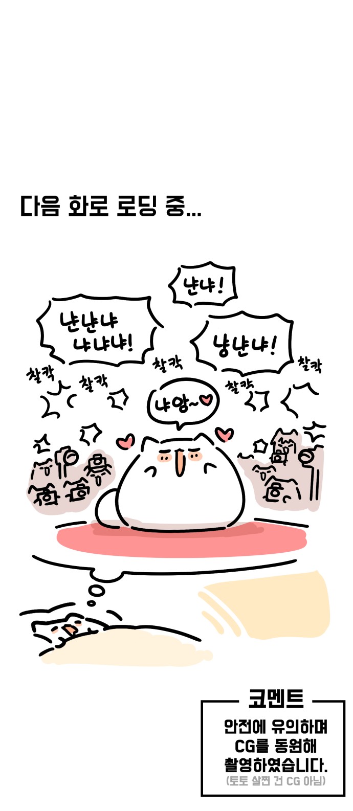78 페이지