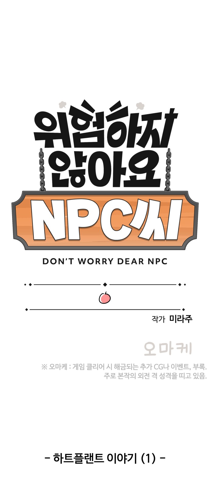 1 페이지