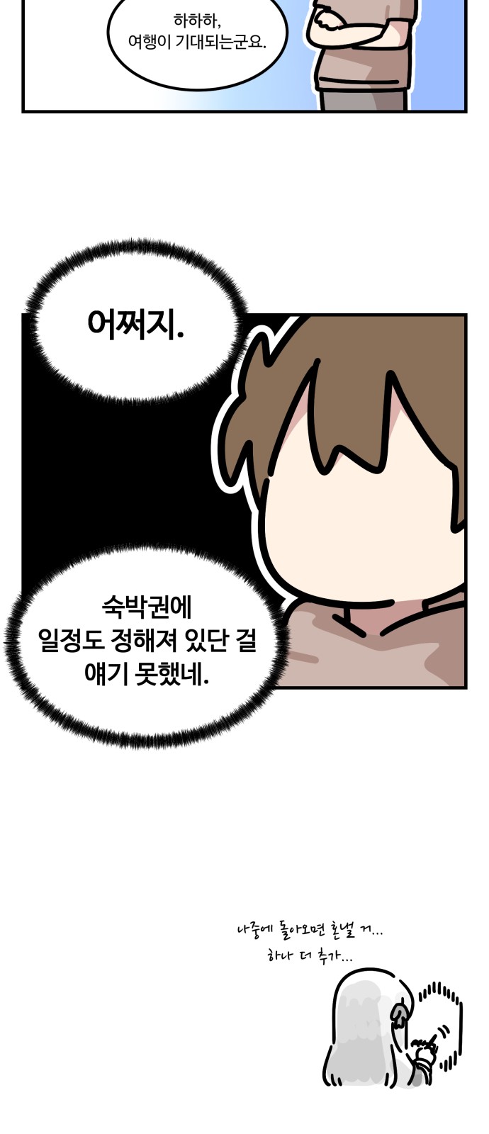 16 페이지