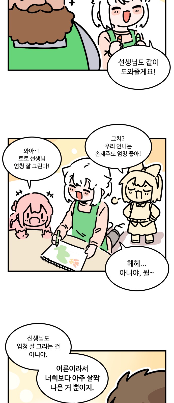18 페이지
