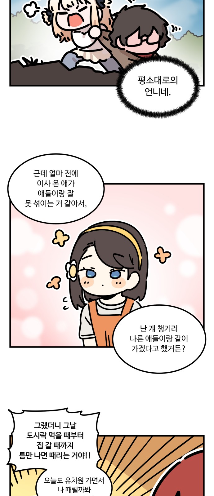 7 페이지