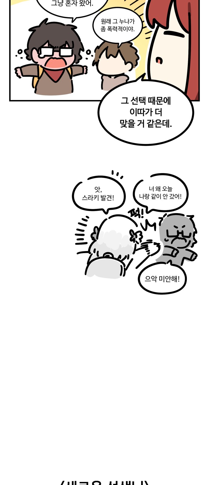 8 페이지