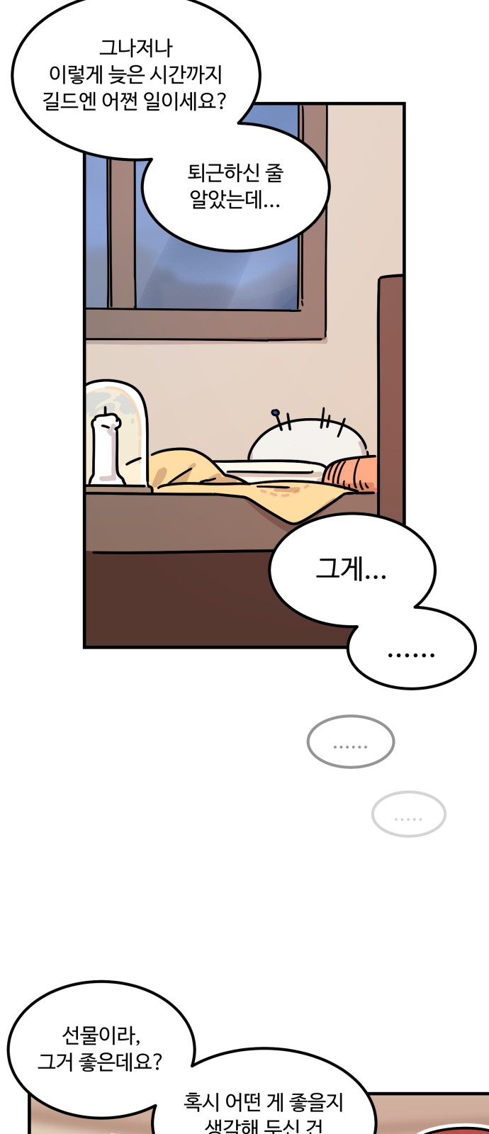 18 페이지