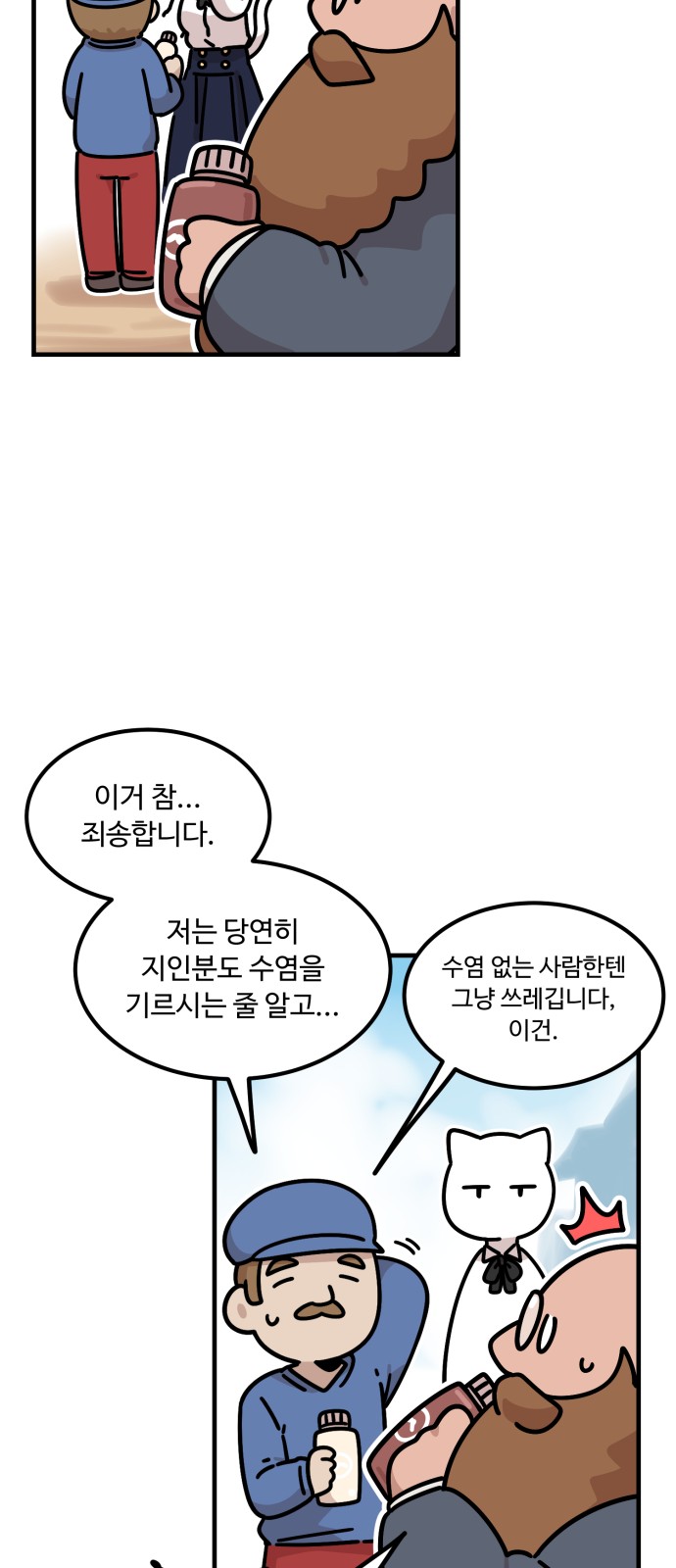 58 페이지