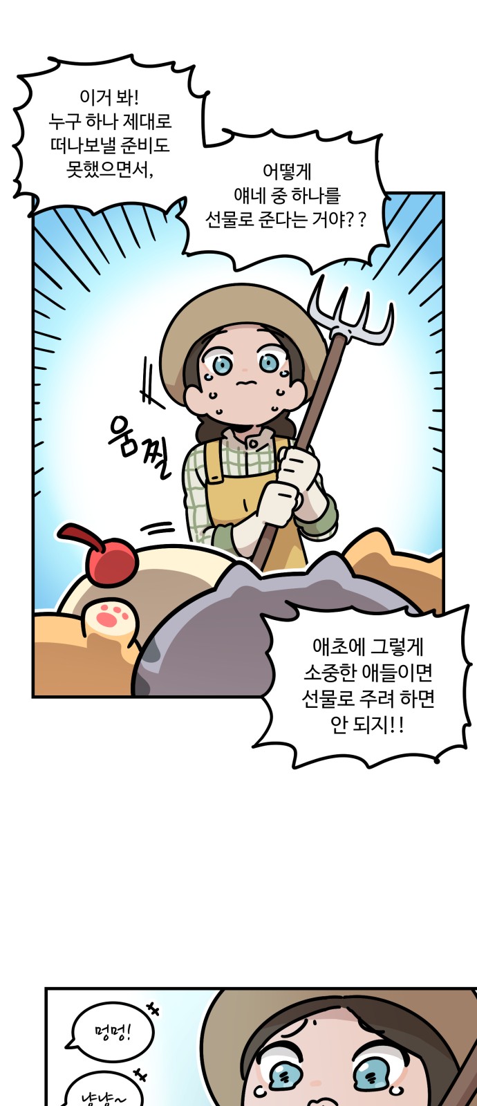 71 페이지