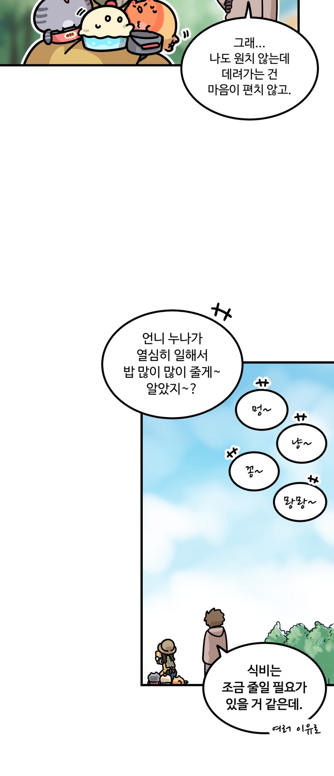74 페이지