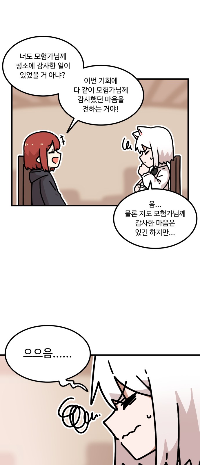 88 페이지