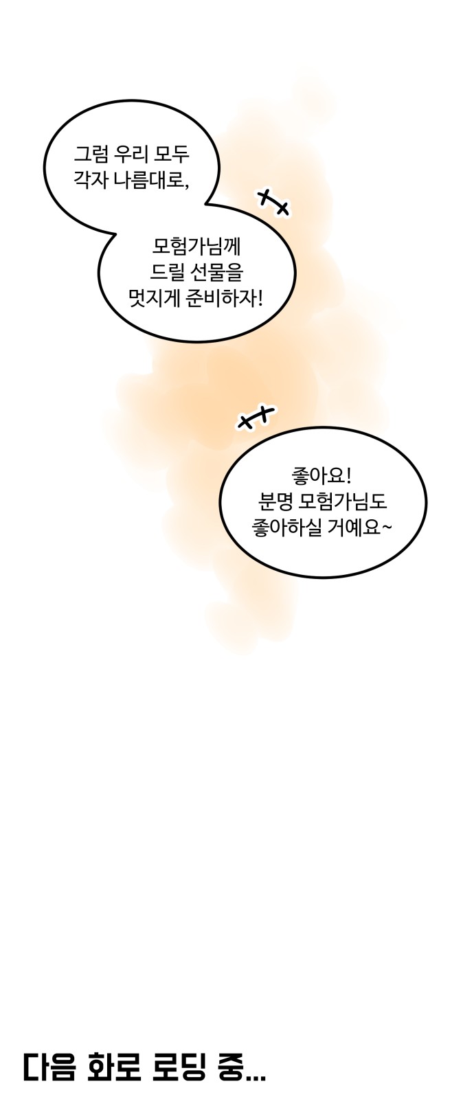 90 페이지