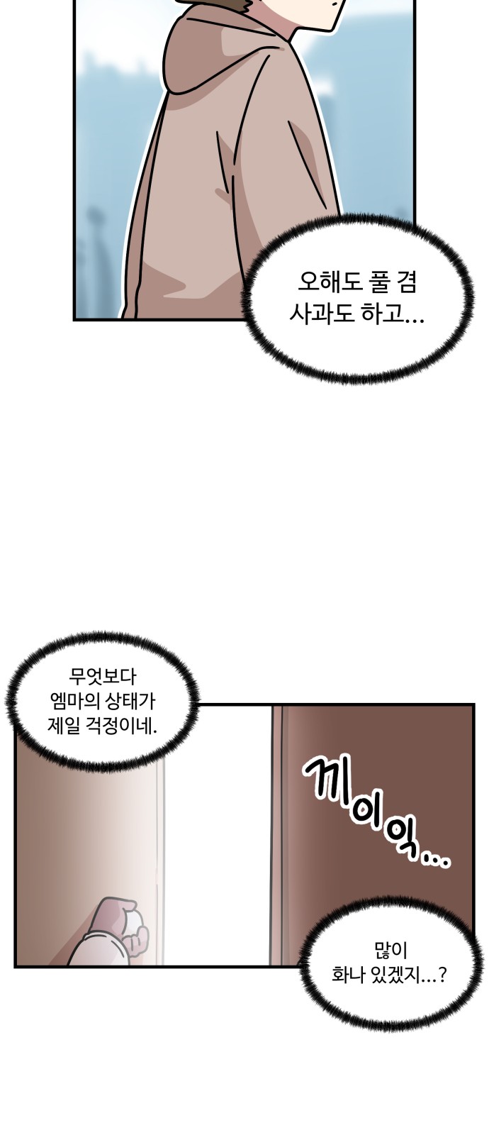 53 페이지