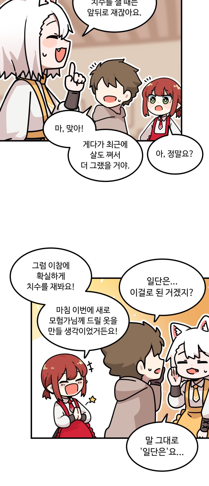 82 페이지