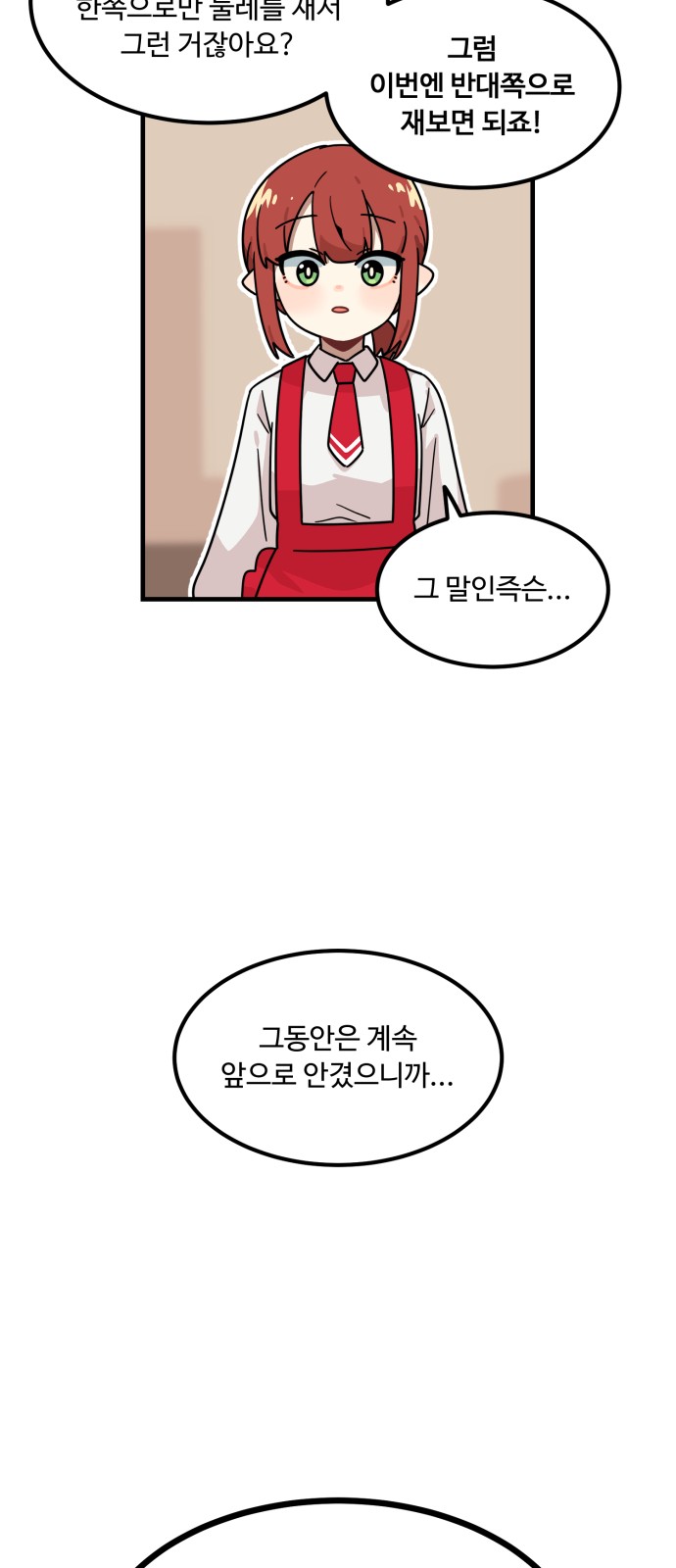 85 페이지