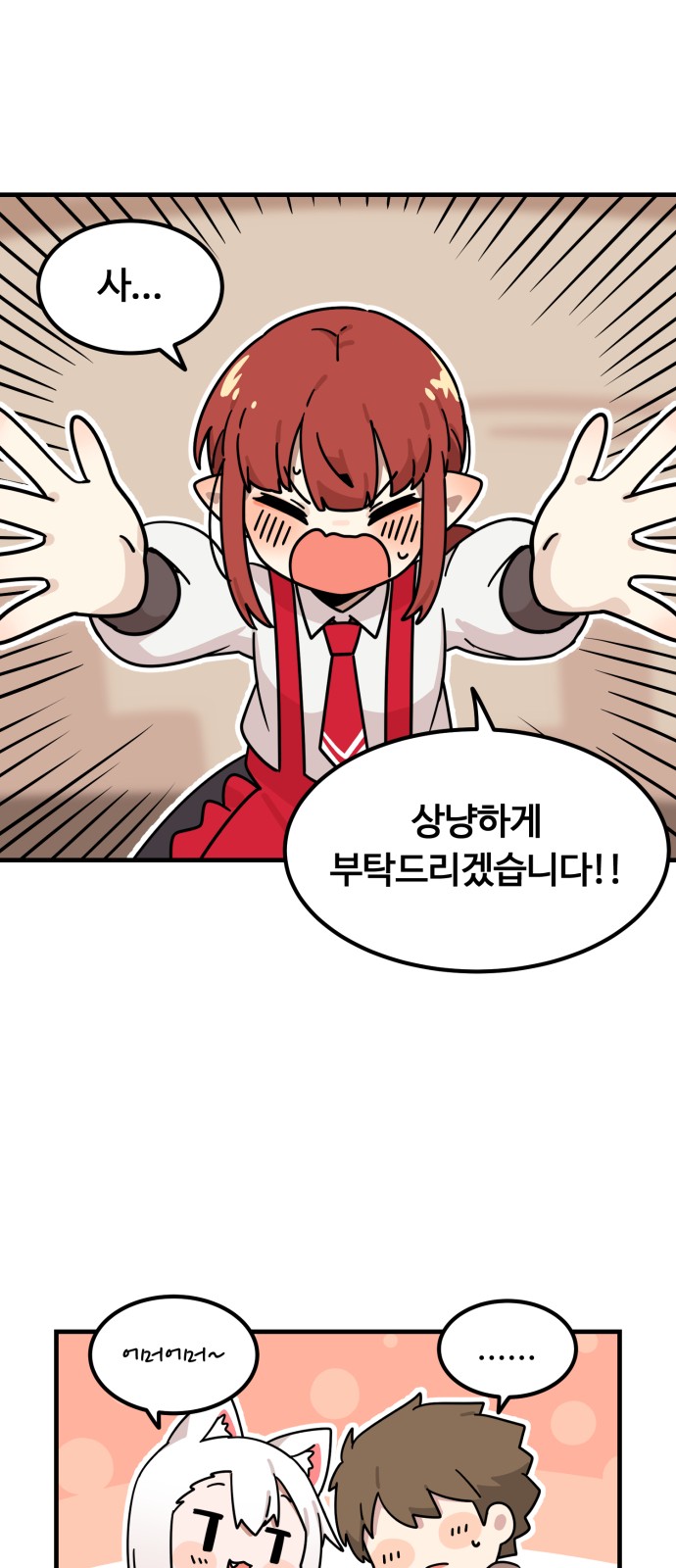 88 페이지