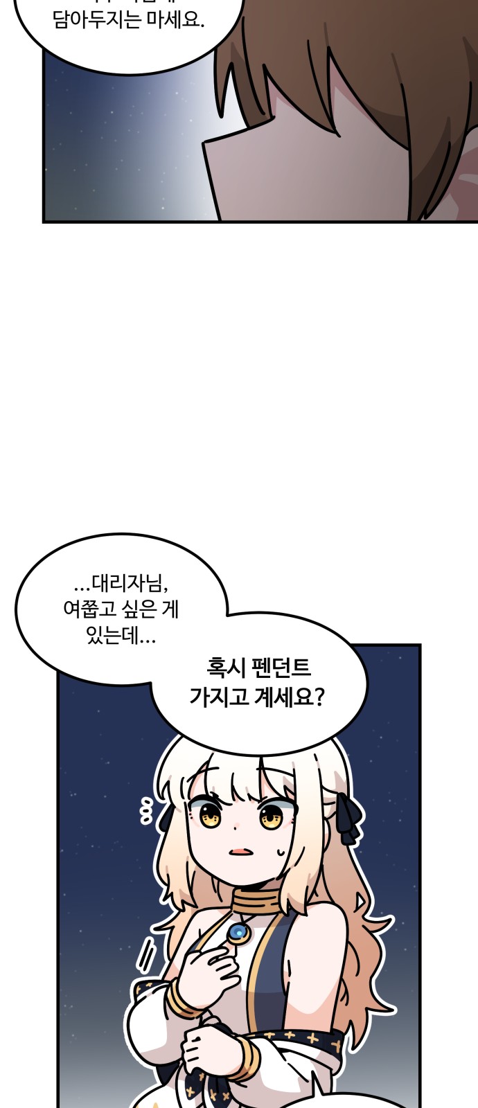 35 페이지