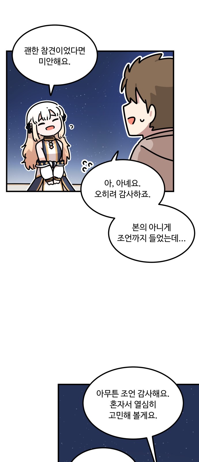 53 페이지