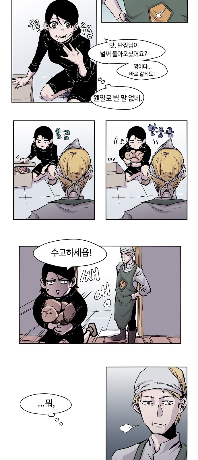 8 페이지