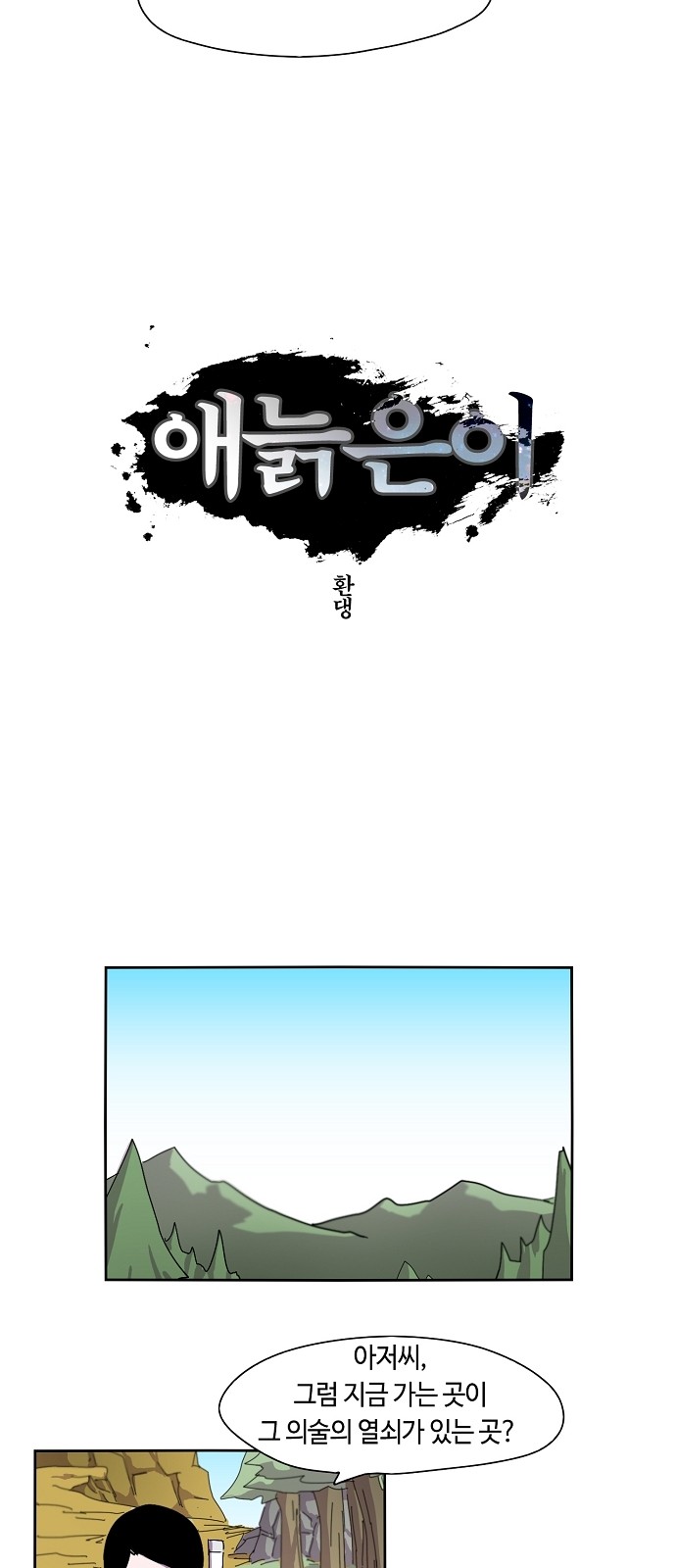 2 페이지