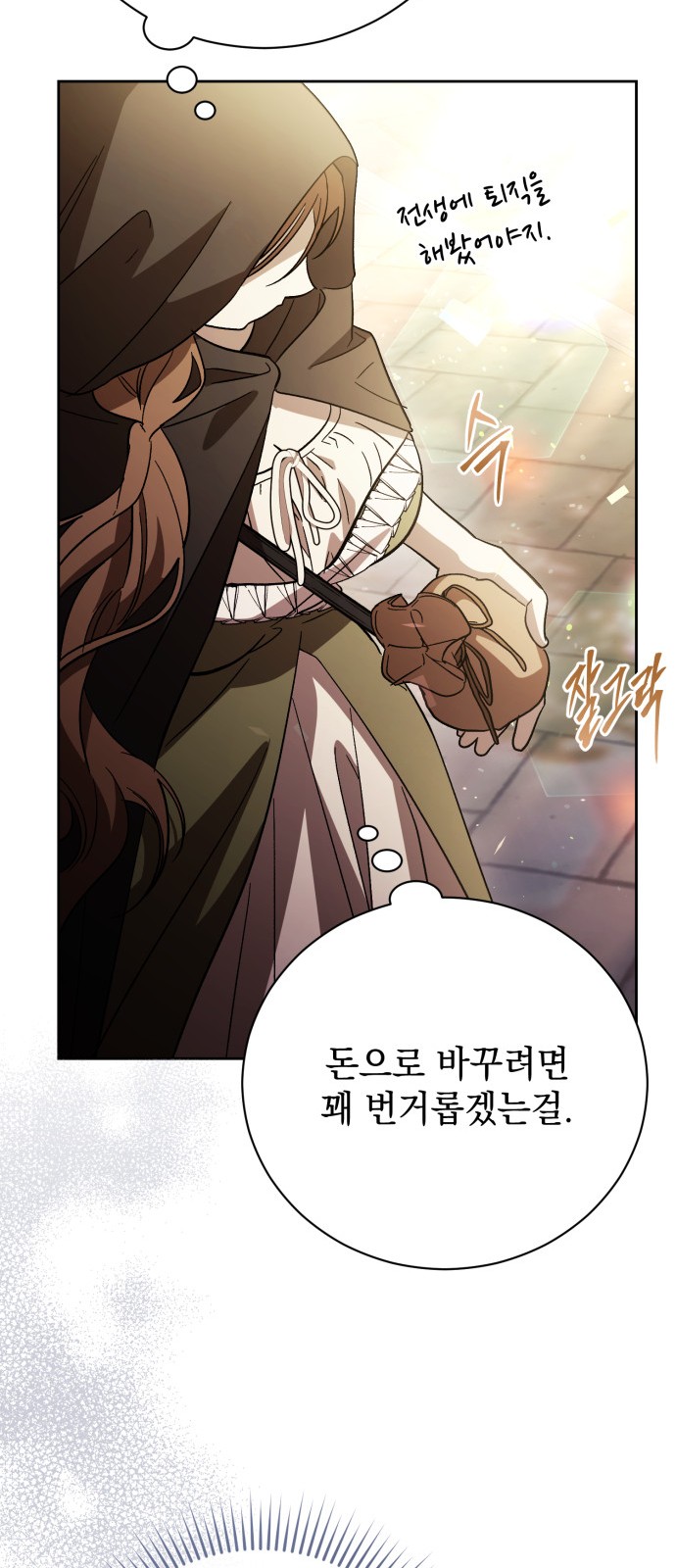 70 페이지