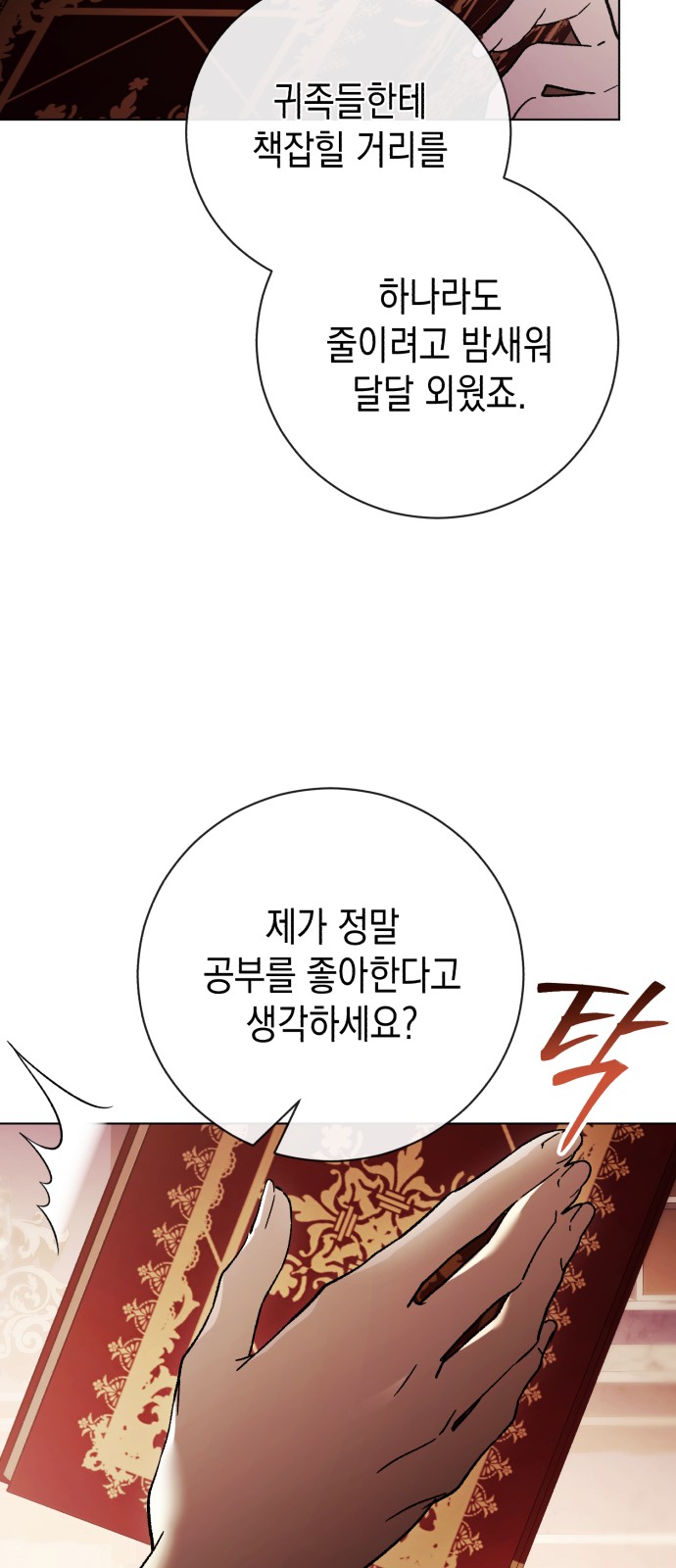 61 페이지