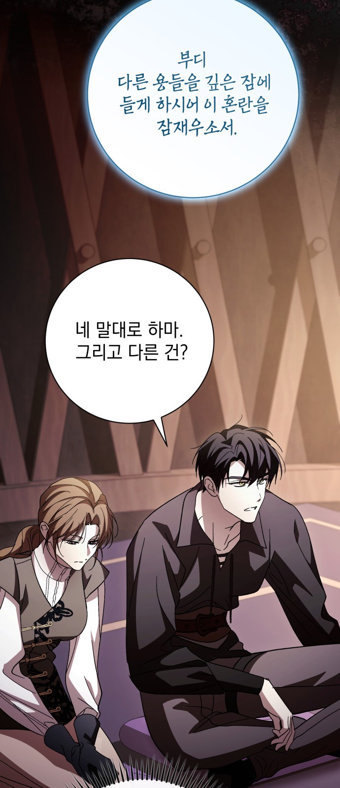 77 페이지