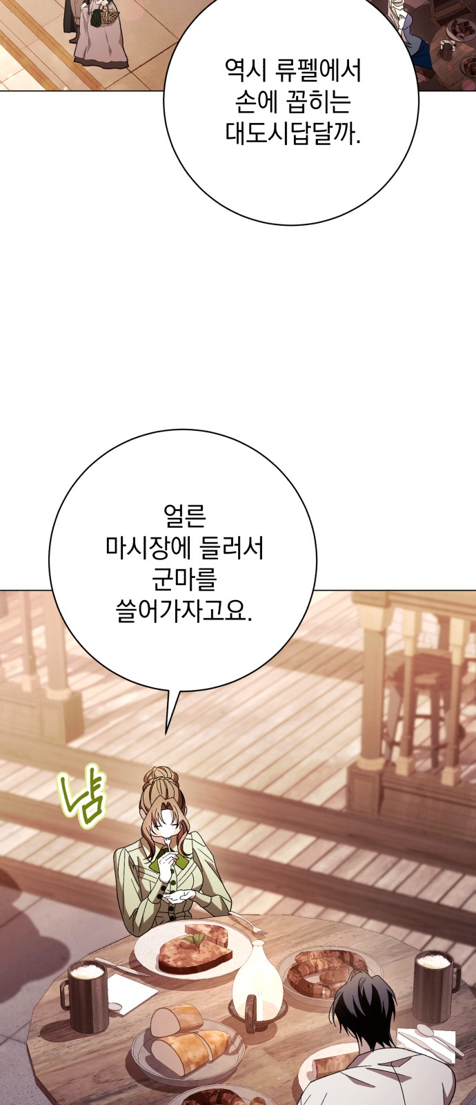 69 페이지