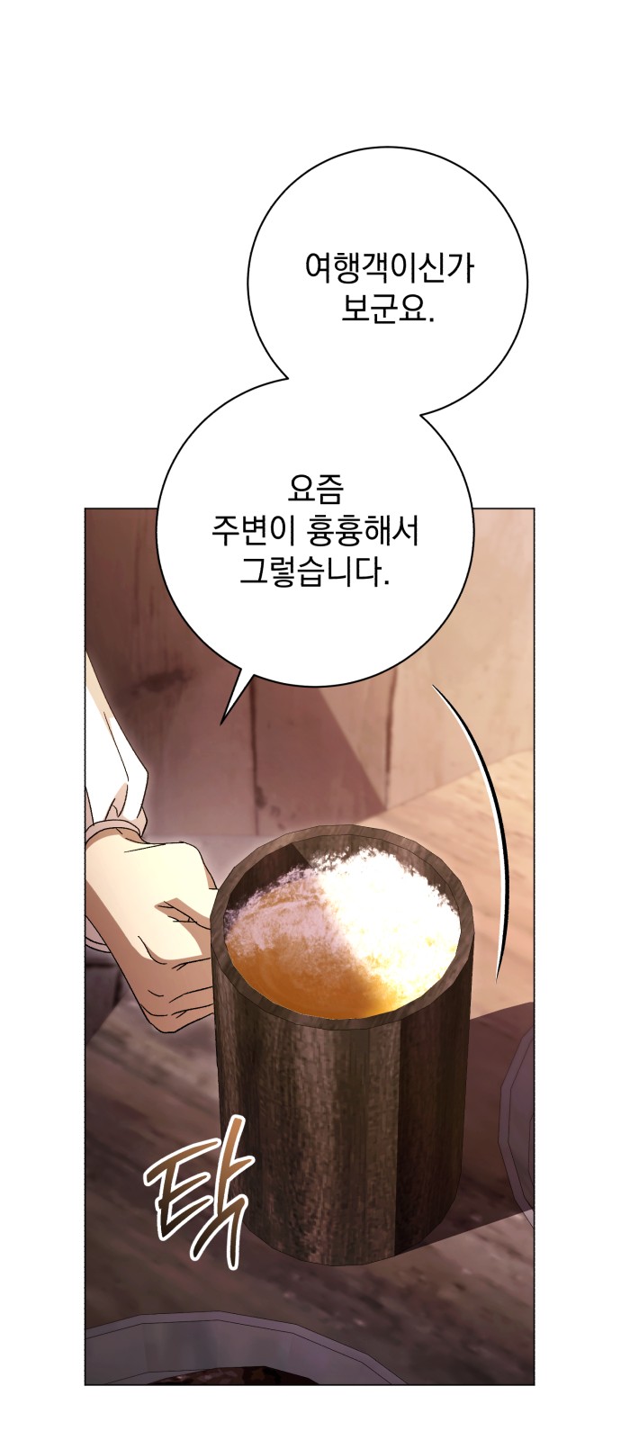 74 페이지